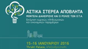 SYNEDRIO_APOBLHTA