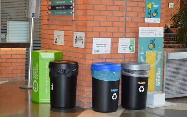 Δέκα ρεύματα ανακύκλωσης και πράσινο βραβείο στο νοσοκομείο Παπαγεωργίου της Θεσσαλονίκης