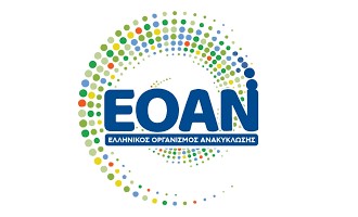 ΔΕΛΤΙΟ ΤΥΠΟΥ του Ελληνικού Οργανισμού Ανακύκλωσης για την Ευρωπαϊκή Εβδομάδα Μείωσης Αποβλήτων 19-27/11/2022 (EWWR 2022)