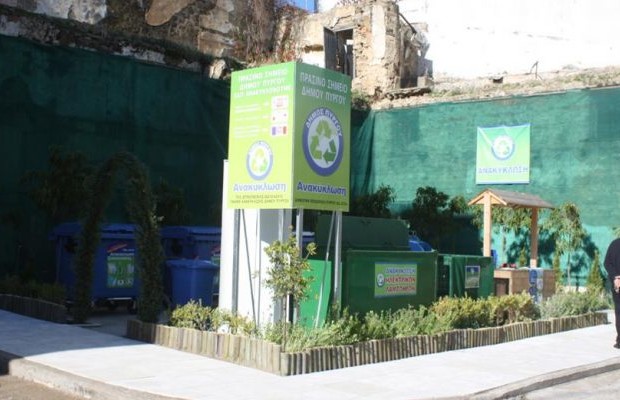 Ανοίγει ο δρόμος για το πρώτο Διαδημοτικό Μεγάλο Πράσινο Σημείο στην Αττική