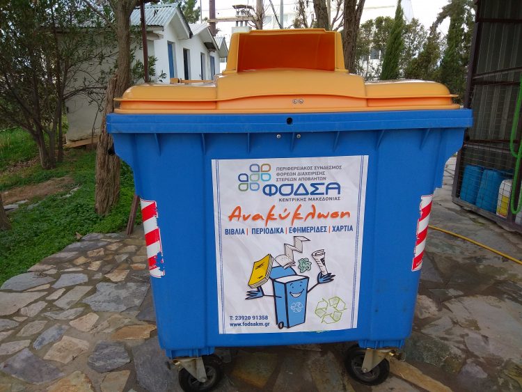 Πρόγραμμα ανακύκλωσης χαρτιού στους δήμους Θερμαϊκού, Καλαμαριάς και Πυλαίας – Χορτιάτη